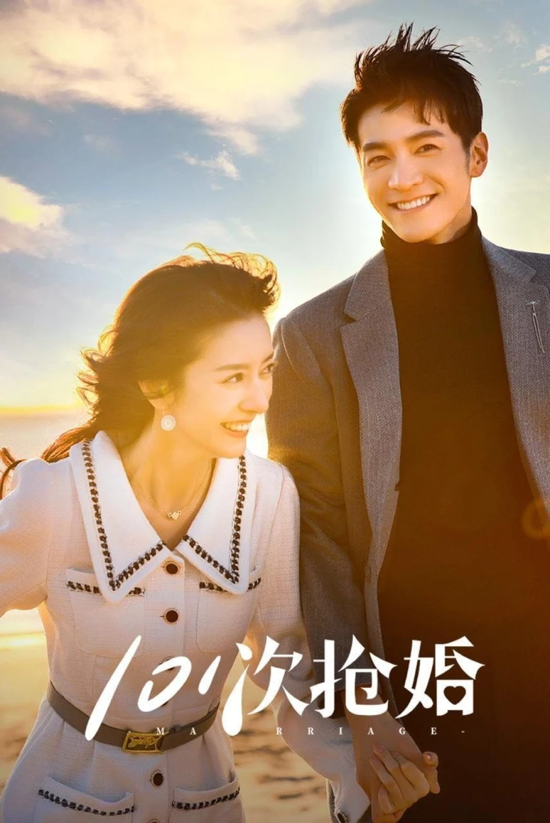 101 Lần Hôn Nhân Cưỡng Ép (101 Marriages) [2023]