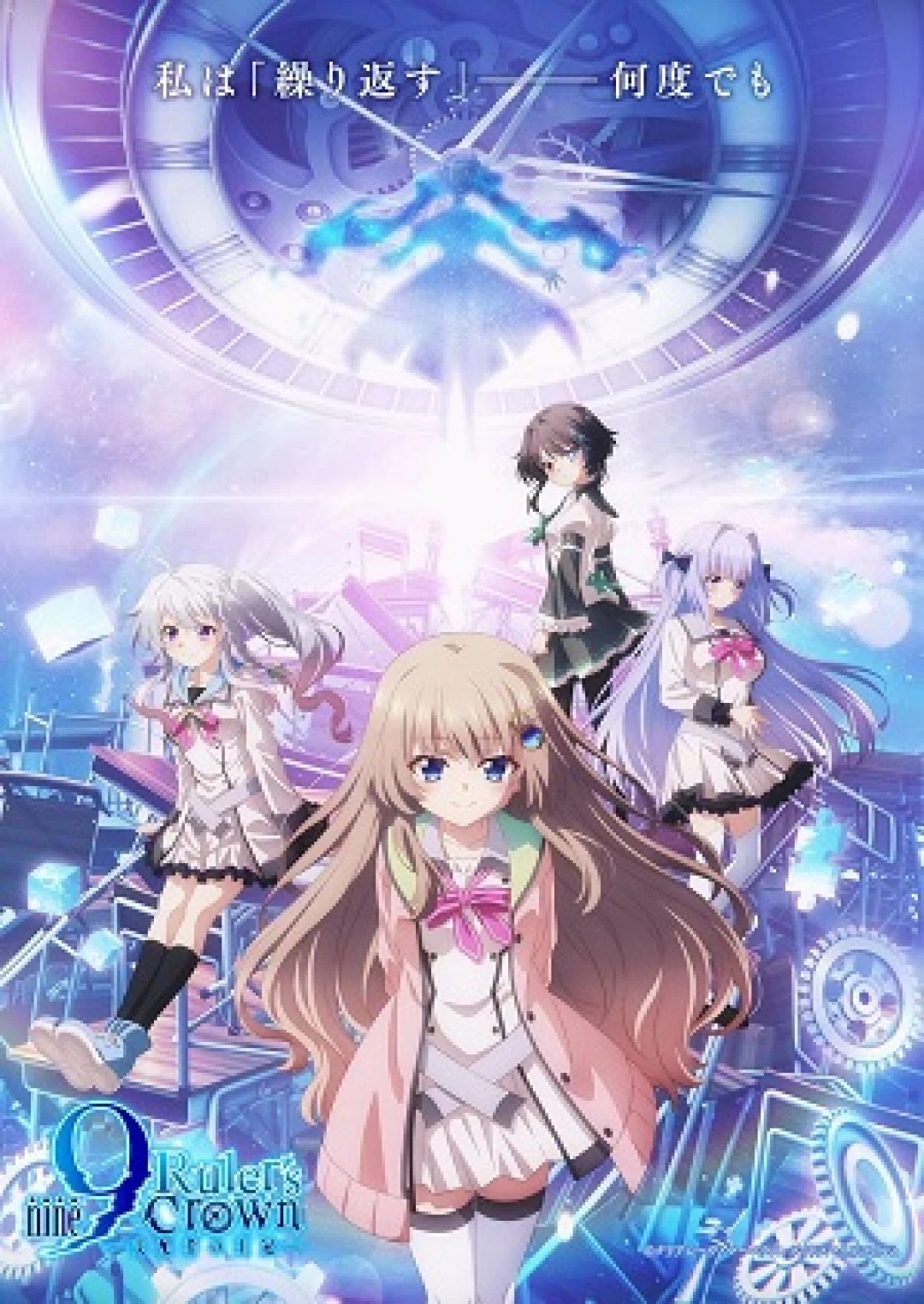 9: Ruler's Crown (Nine: Ruler) [2025]