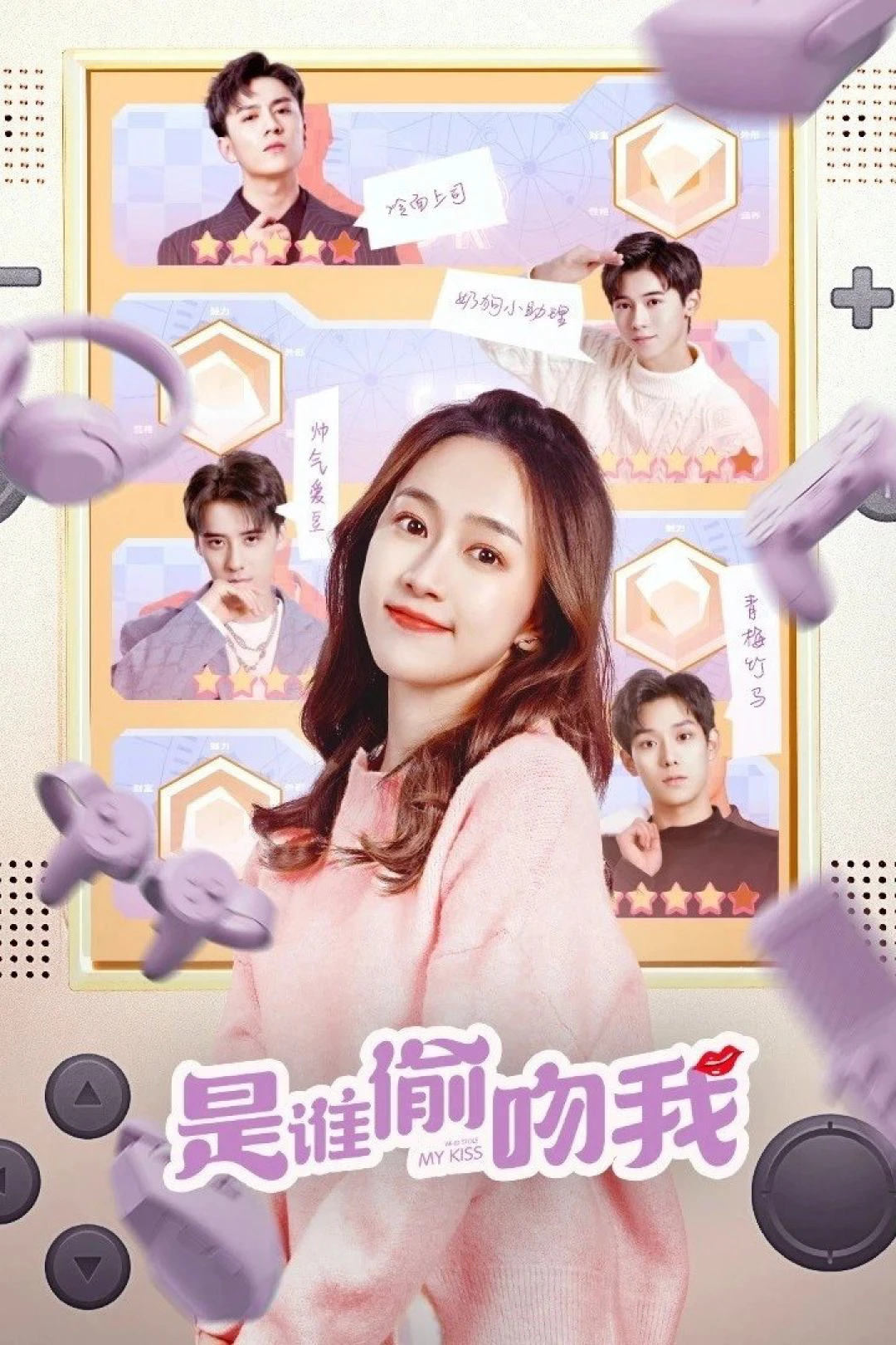 Ai Đã Đánh Cắp Nụ Hôn Của Tôi (Who Stole My Kiss) [2022]