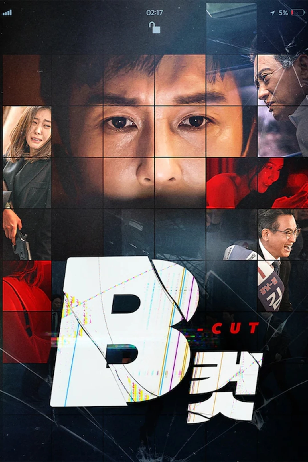 Ảnh Bị Loại (B Cut) [2022]