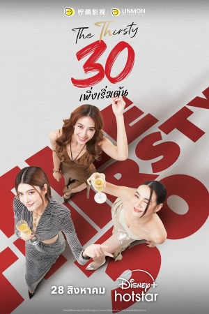 Ba Mươi Chưa Phải Là Hết (Bản Thái) (The Thirsty Thirty) [2025]