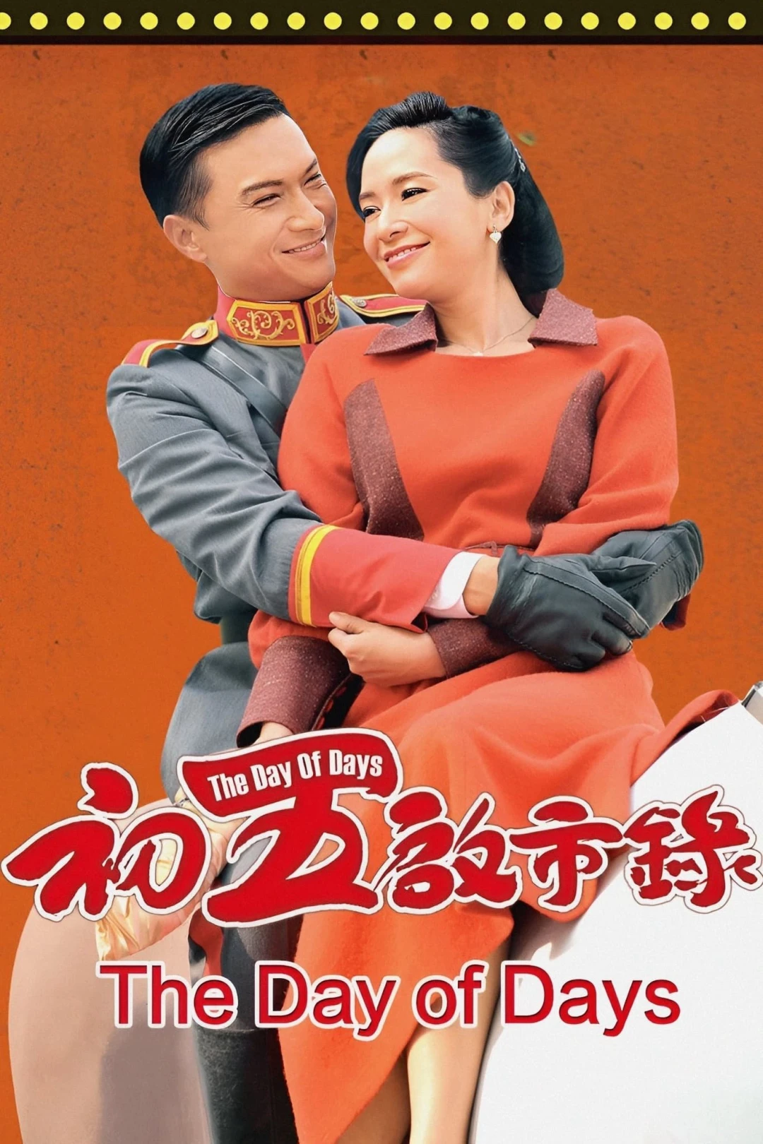 Bản Lĩnh Đại Thiên Kim (The Day of Days) [2013]