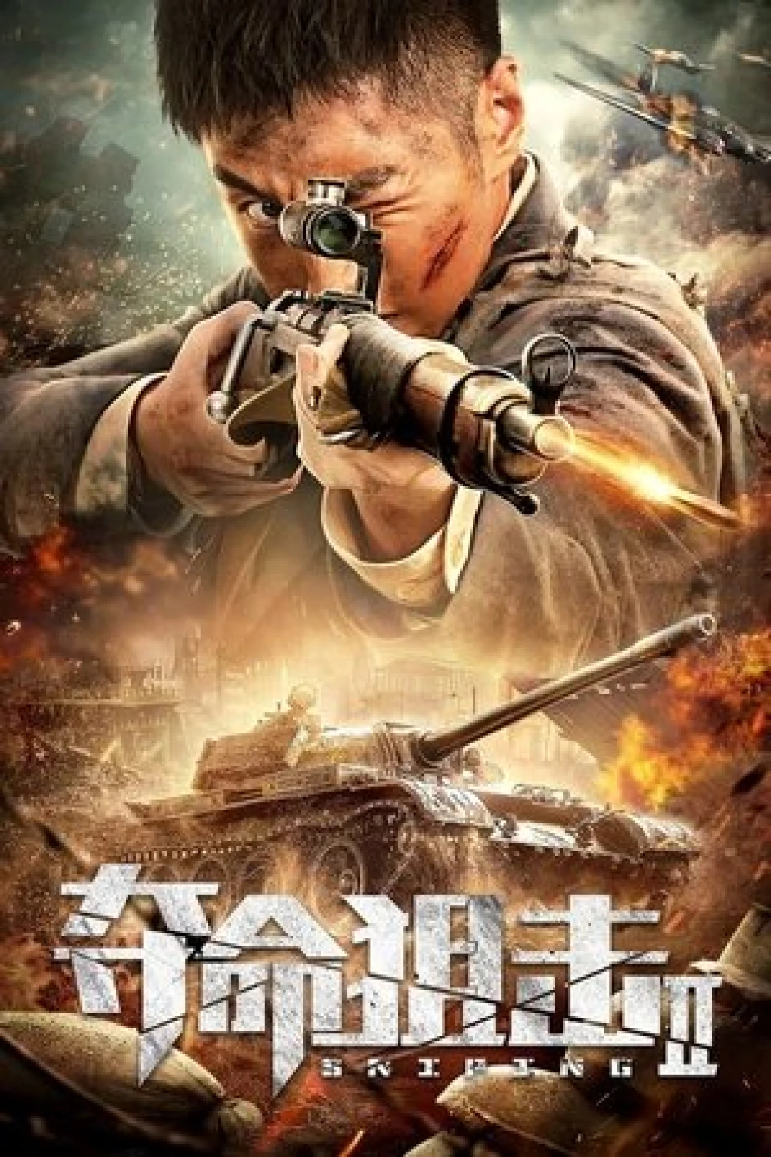 Bắn Tỉa Đoạt Mạng 2 (Sniper 2) [2020]