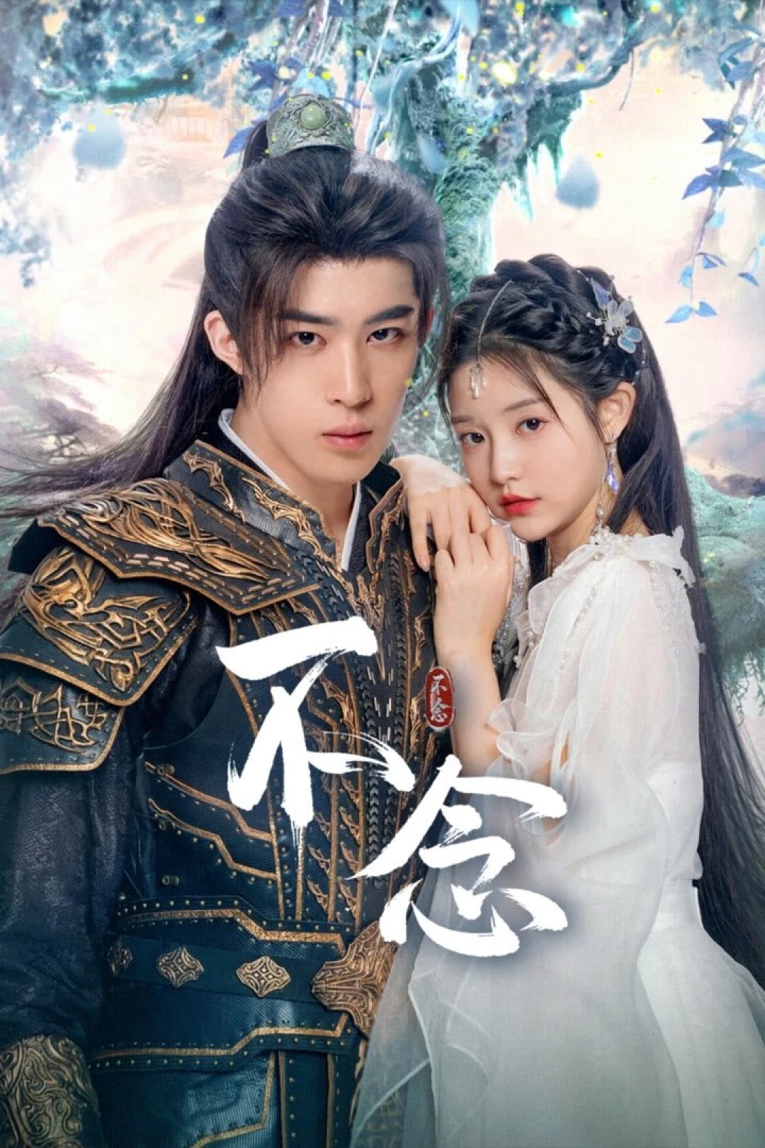 Bất Niệm (Falling for Divinity) [2025]