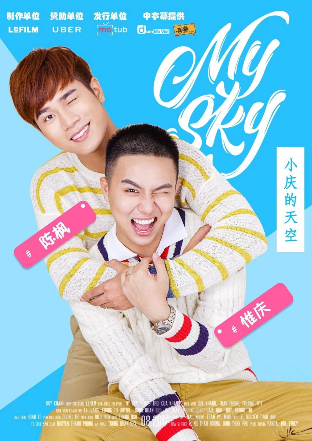 Bầu Trời Của Khánh (My Sky) [2017]