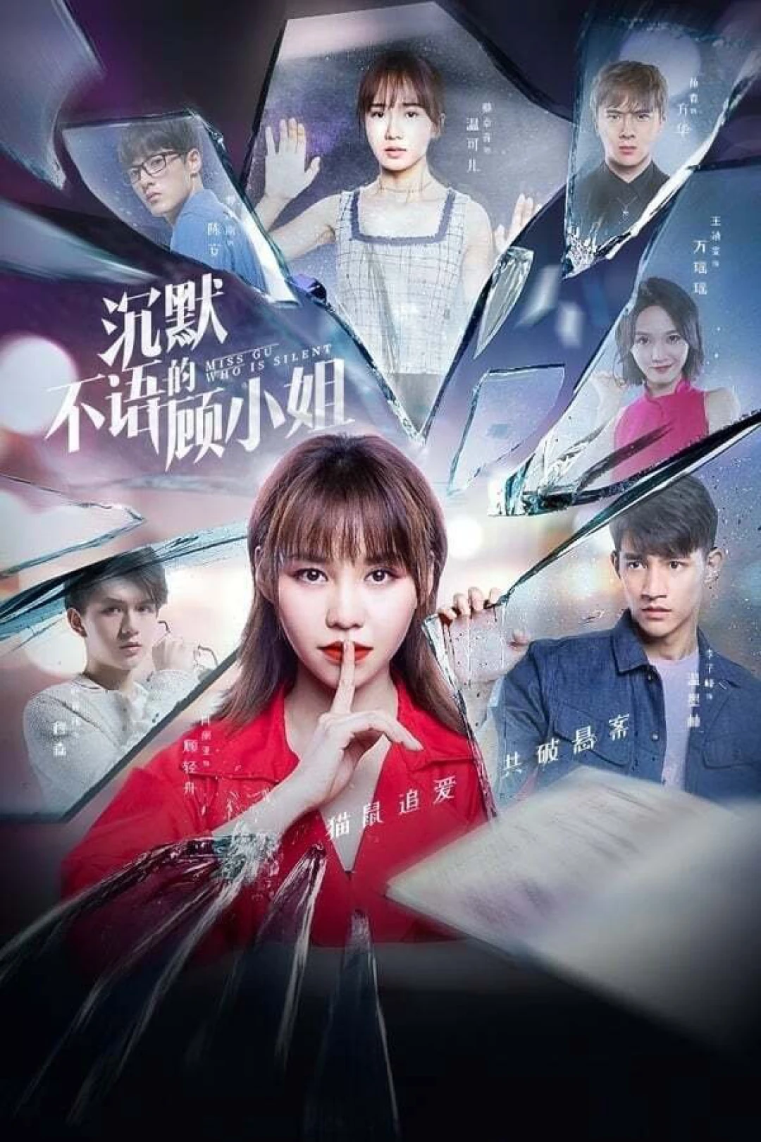 Bí Mật Của Em (Miss Gu Who is Silent) [2020]