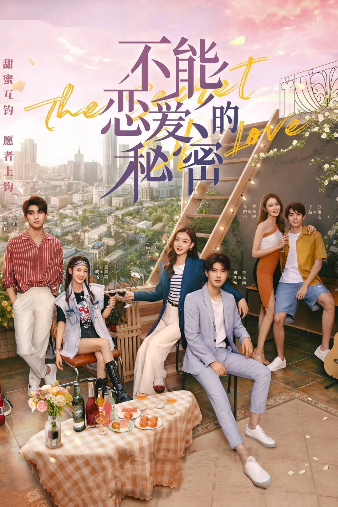 Bí Mật Không Thể Yêu Đương (The Secret Of Love (The Secret Of Not Falling In Love)) [2021]