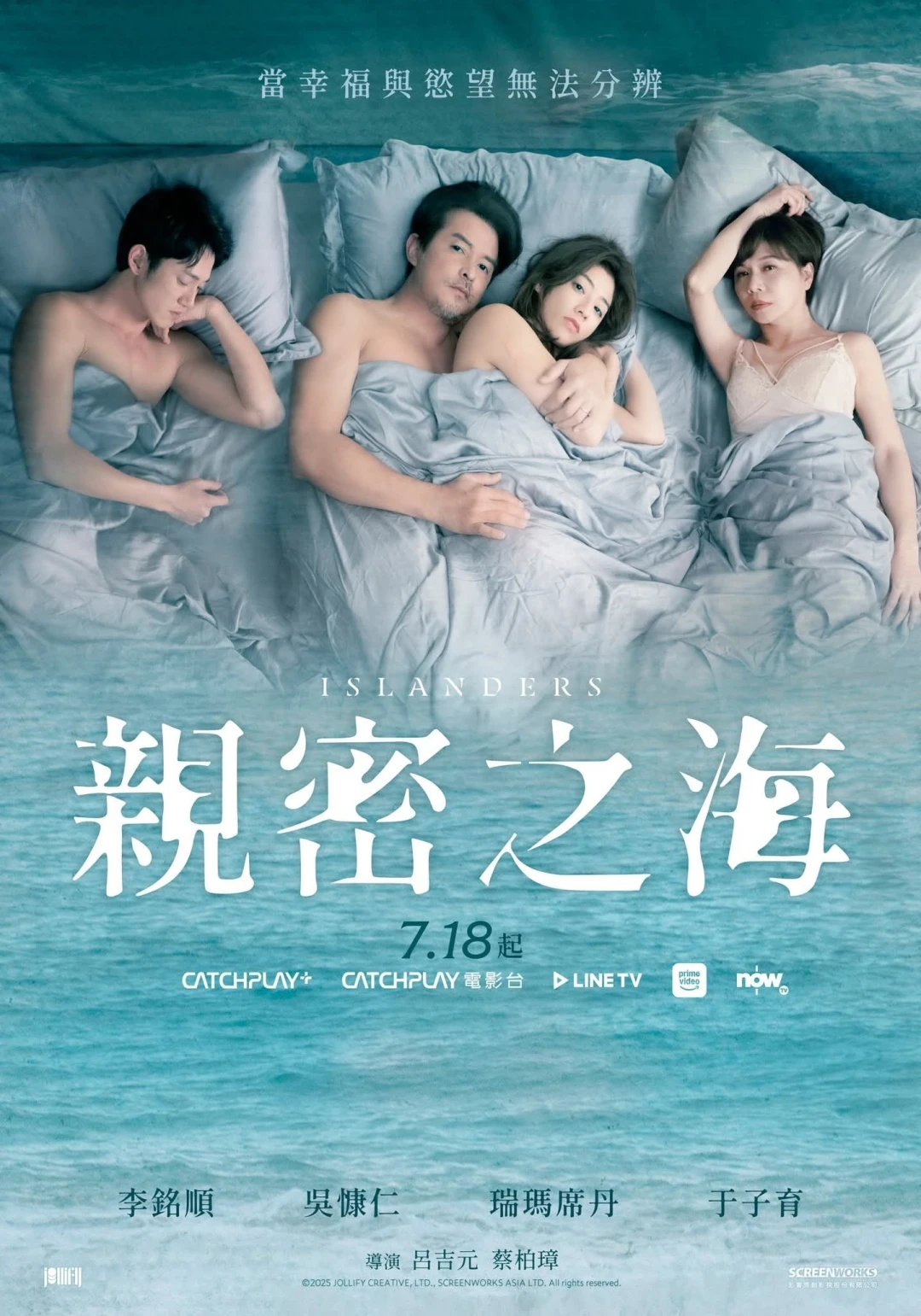 Biển Thân Mật (Islanders) [2025]