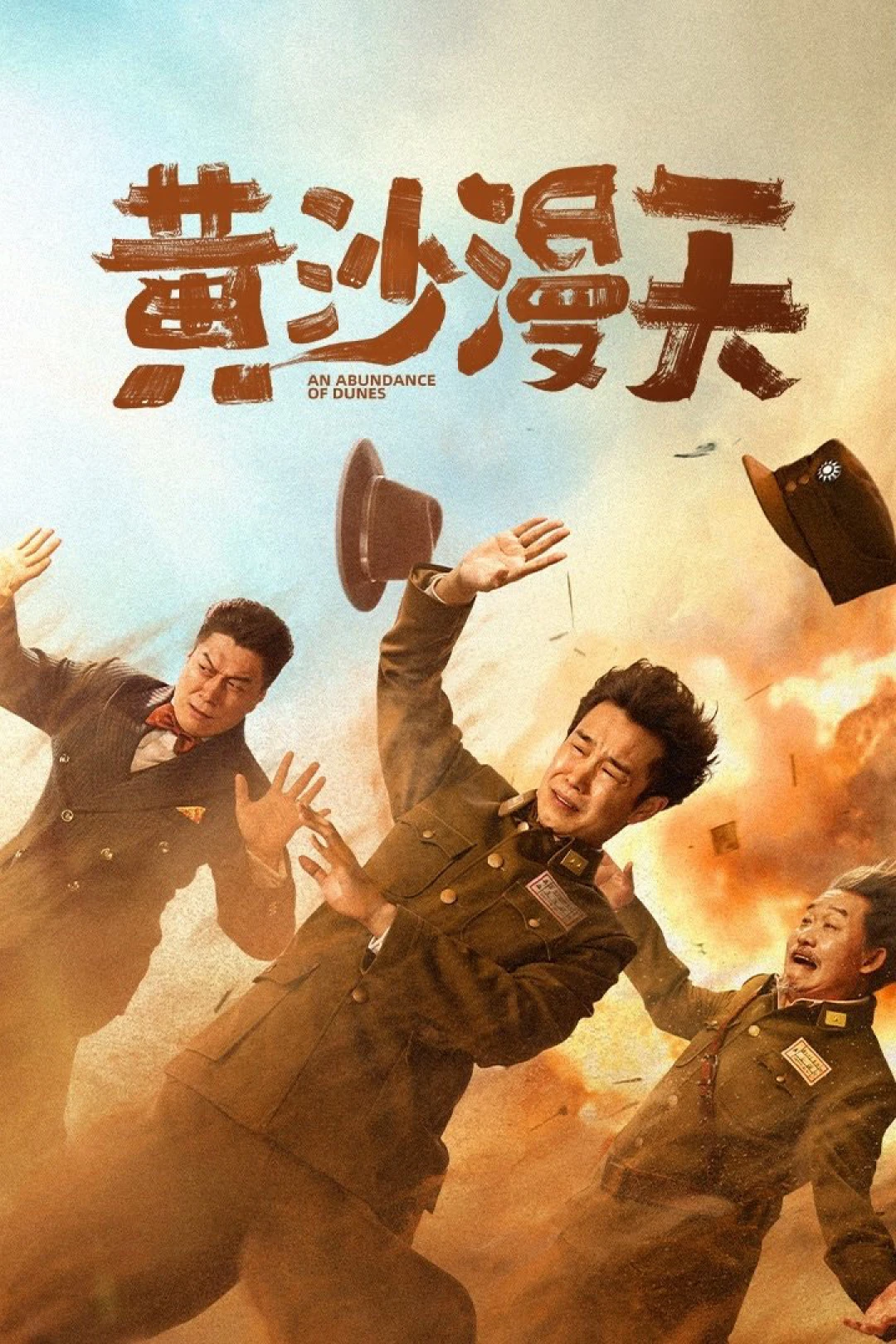 Cát Vàng Ngập Trời (An Abundance of Dunes) [2025]