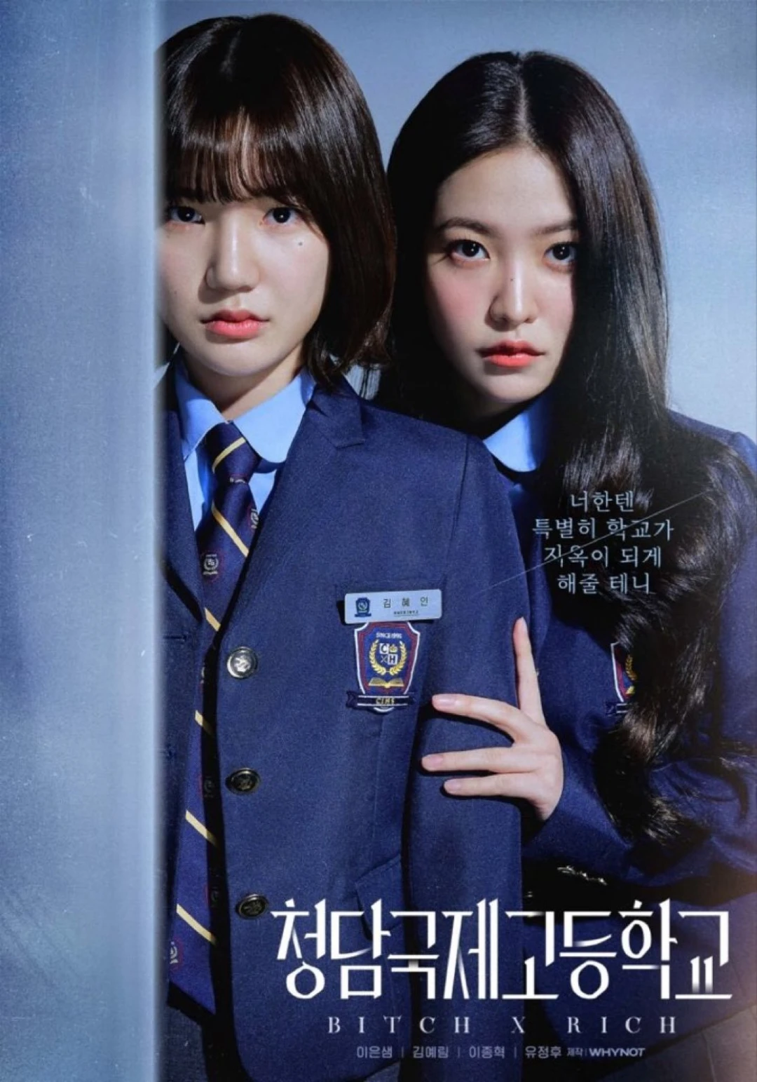 Chị Đại Học Đường (Phần 1) (Bitch And Rich (Season 1)) [2023]