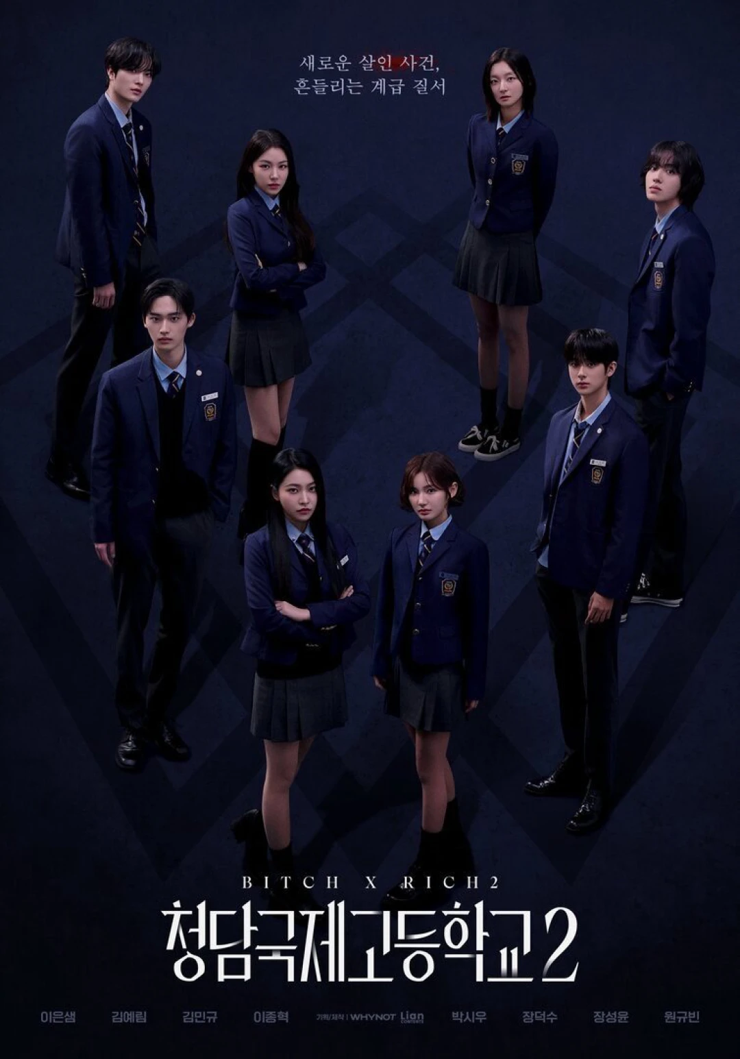 Chị Đại Học Đường (Phần 2) (Bitch and Rich (Season 2)) [2025]