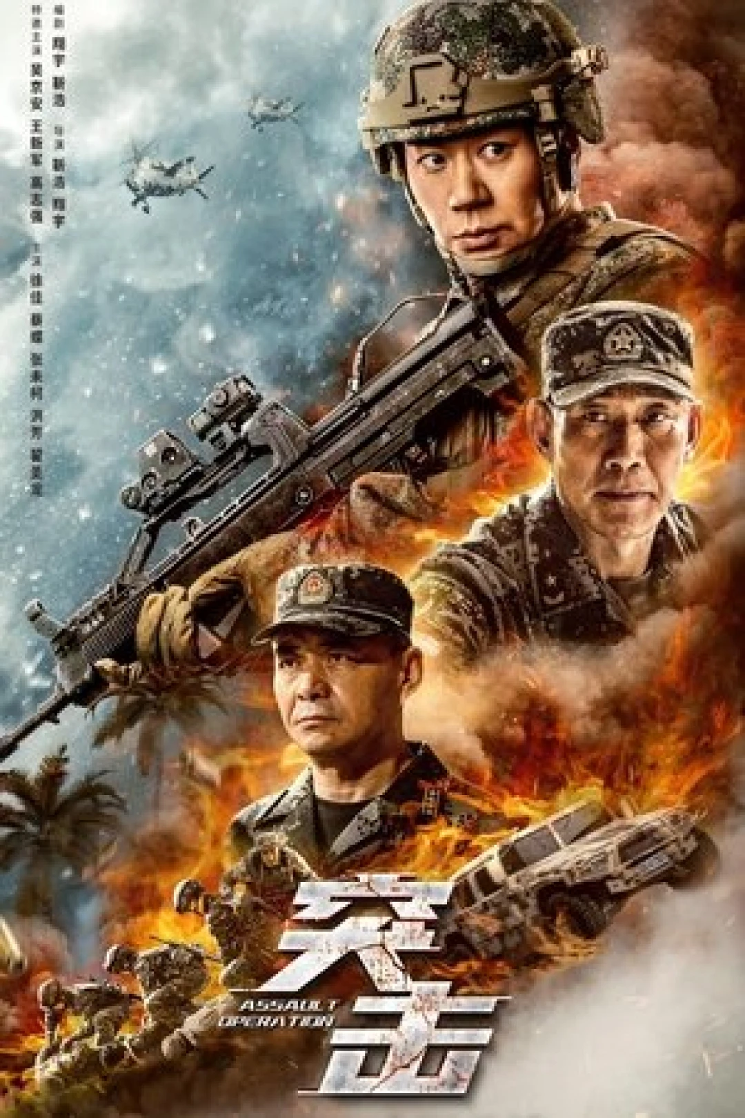Chiến Dịch Giải Cứu (Assault Operation) [2023]