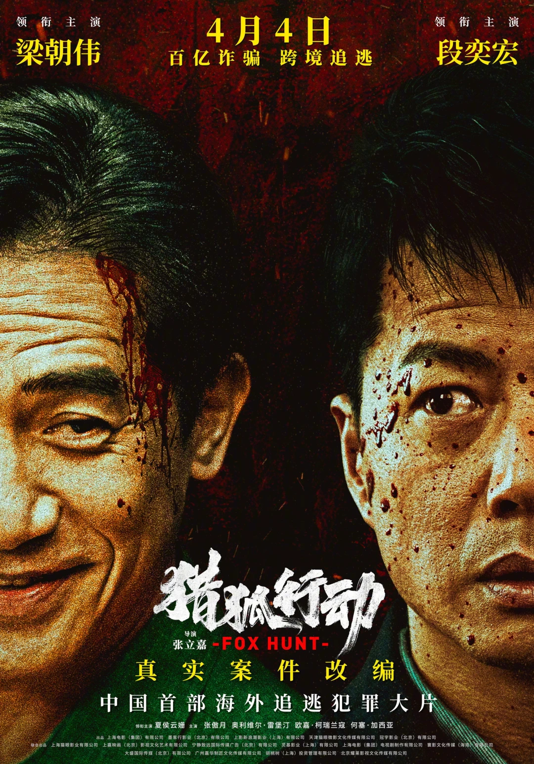 Chiến Dịch Săn Cáo (Fox Hunt) [2025]