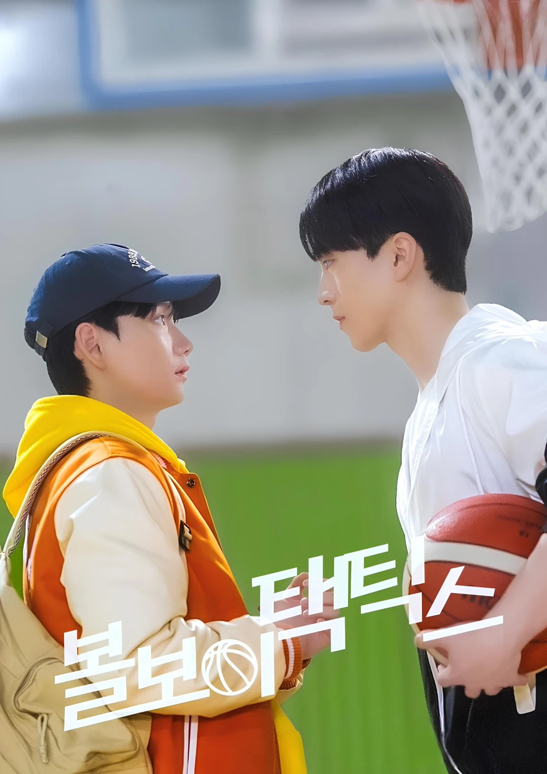 Chiến Thuật Bé Tròn (Ball Boy Tactics) [2025]