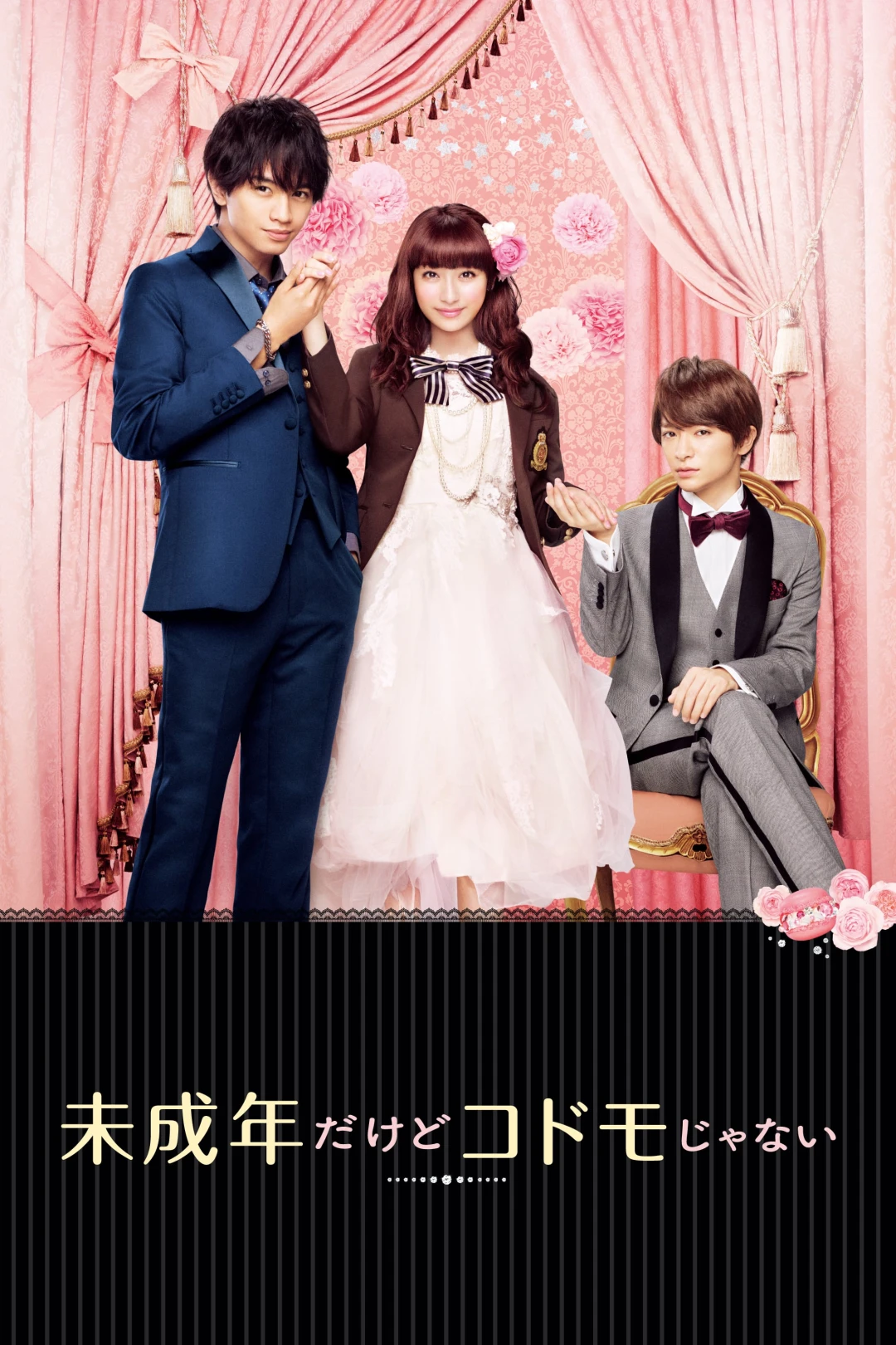 Chưa Hẳn Là Người Lớn Nhưng Cũng Không Phải Trẻ Con (Miseinen dakedo Kodomo janai) (Teen Bride) [2017]