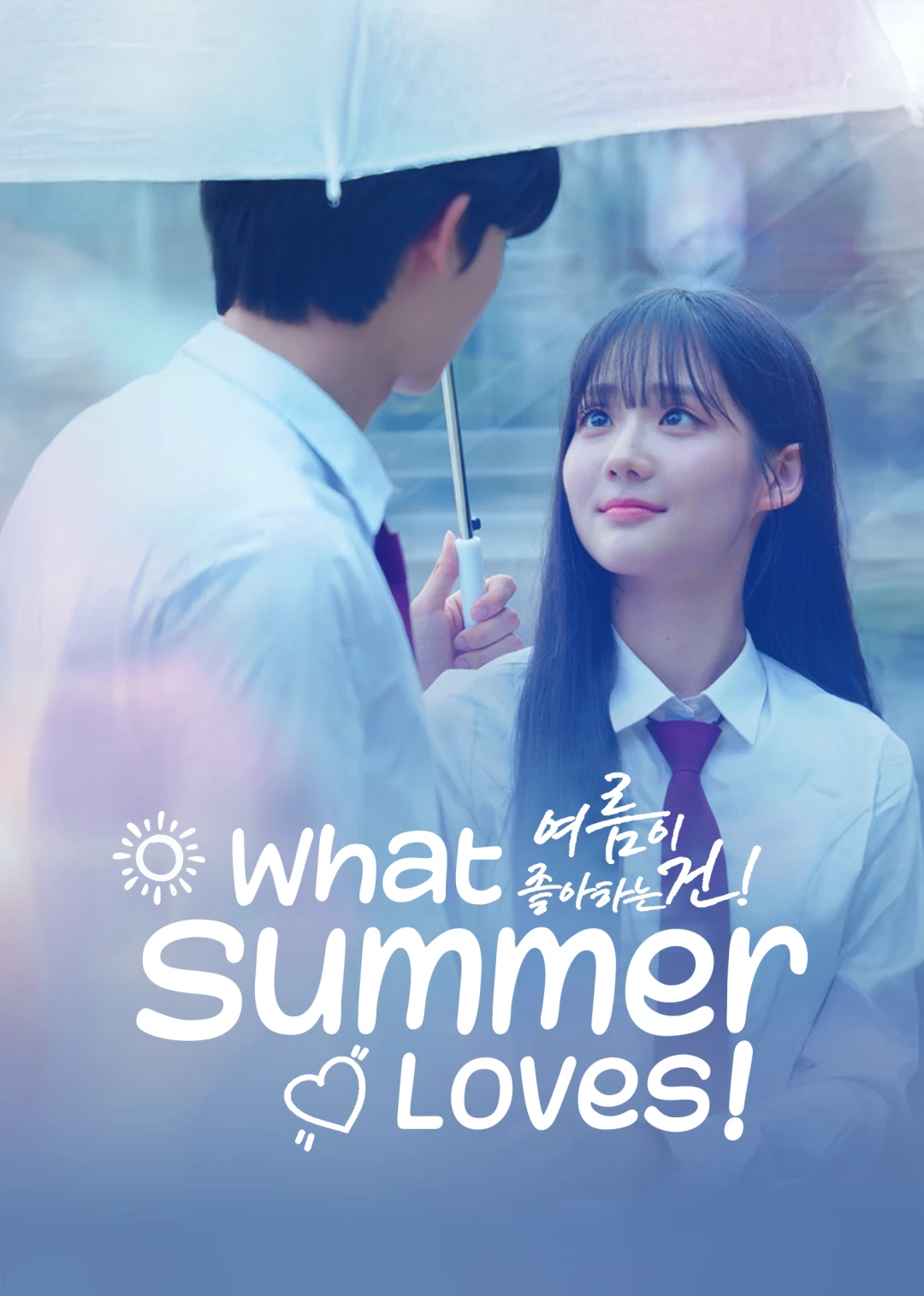 Chuyện Tình Ngày Hạ (What Summer Loves!) [2024]