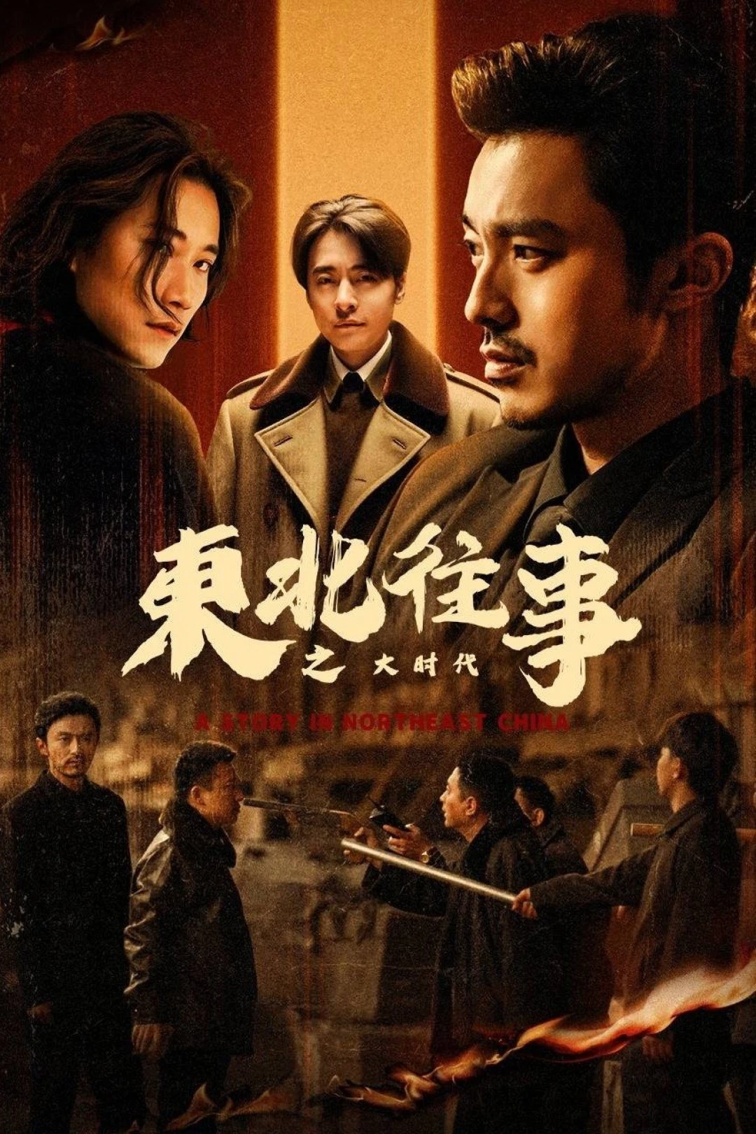 Chuyện Xưa Đông Bắc: Thời Đại Lớn (Northeast Stories: The Rising Era) [2025]