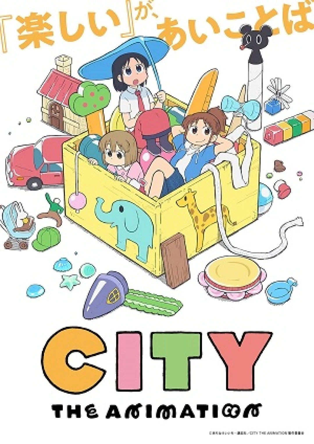 City The Animation (City The Animation) [2025]