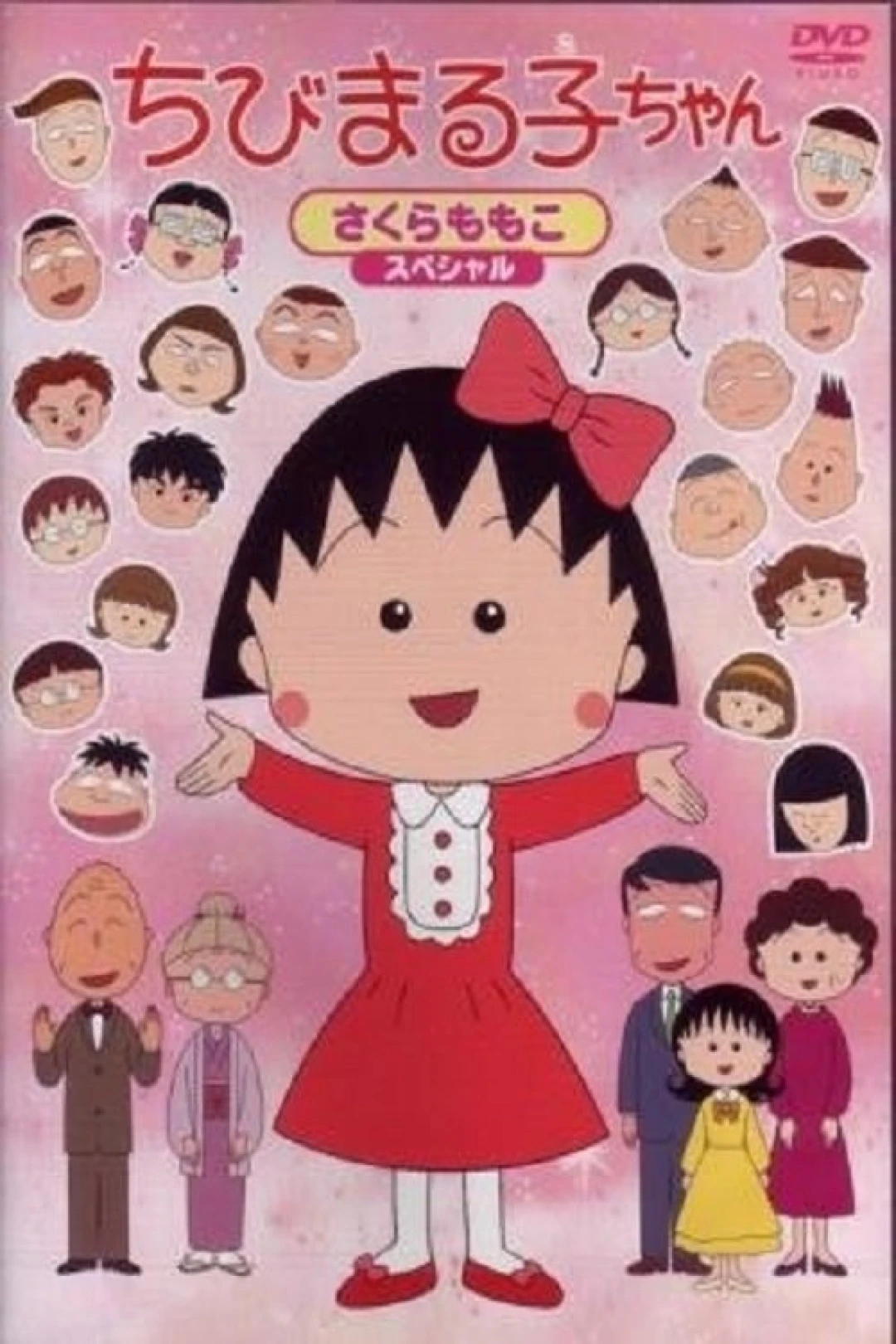 Cô Bé Maruko (Chibi Maruko-chan) [1990]