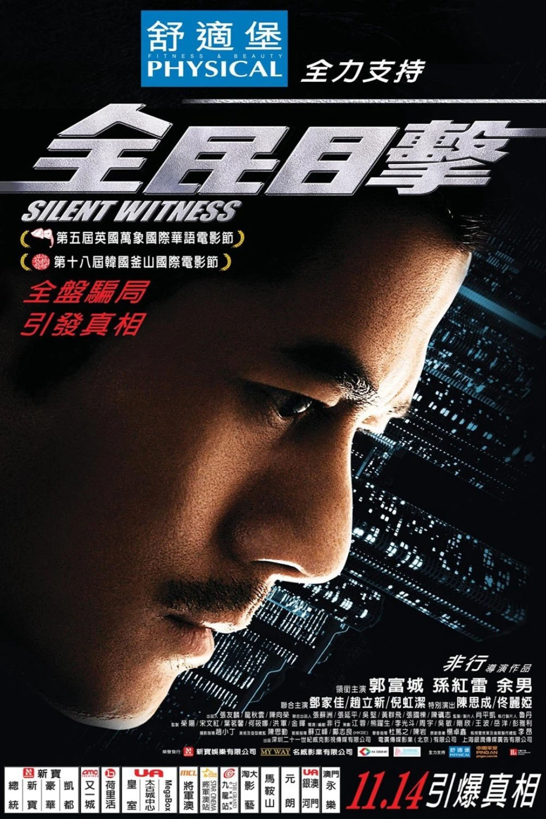 Công Lý Thép (Silent Witness) [2013]