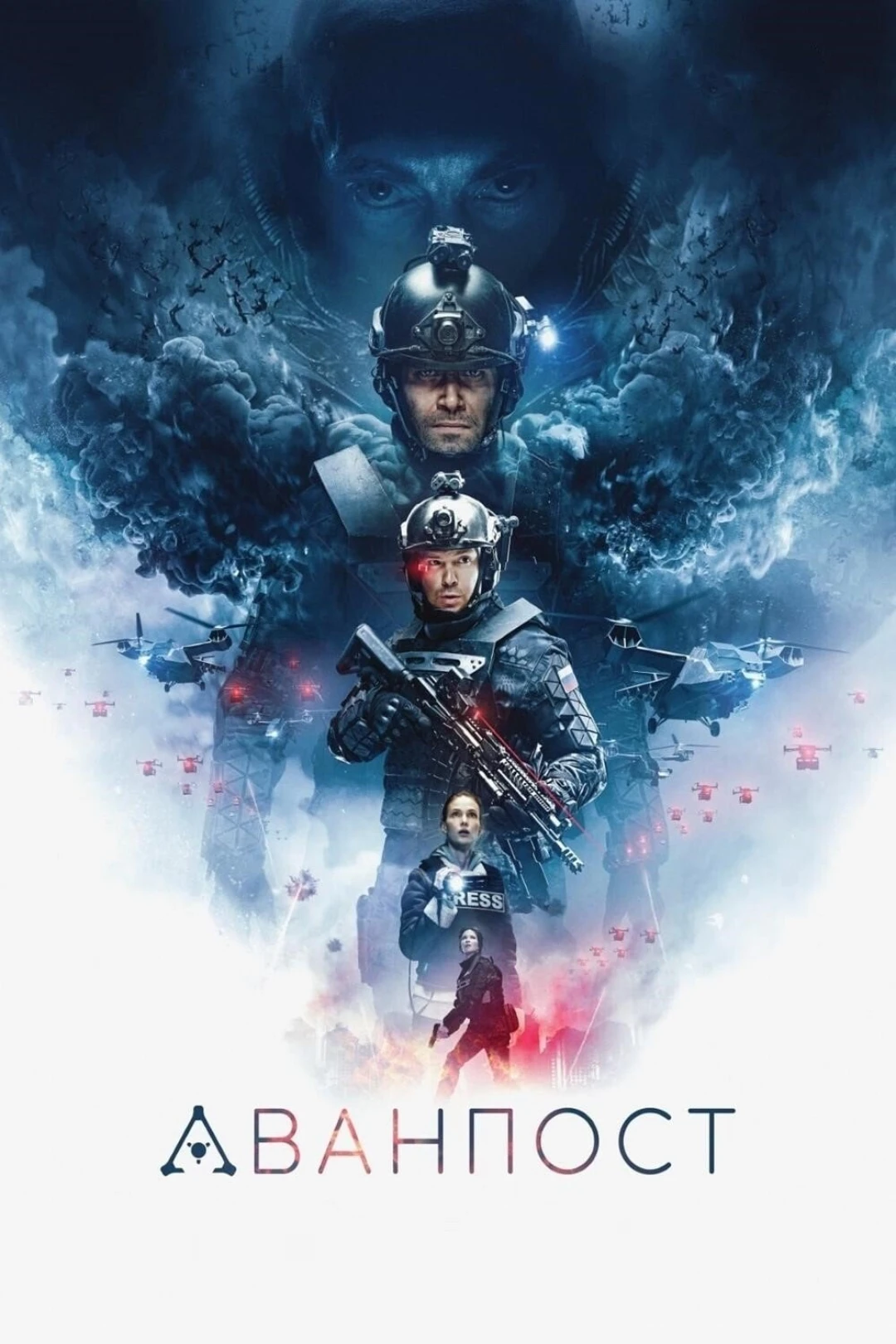Cuộc Chiến Bí Ẩn (The Blackout) [2019]