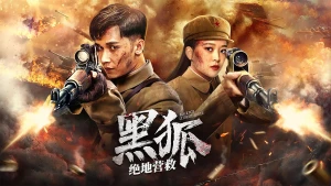 Cuộc Giải Cứu Của Tiểu Đội Cáo Đen