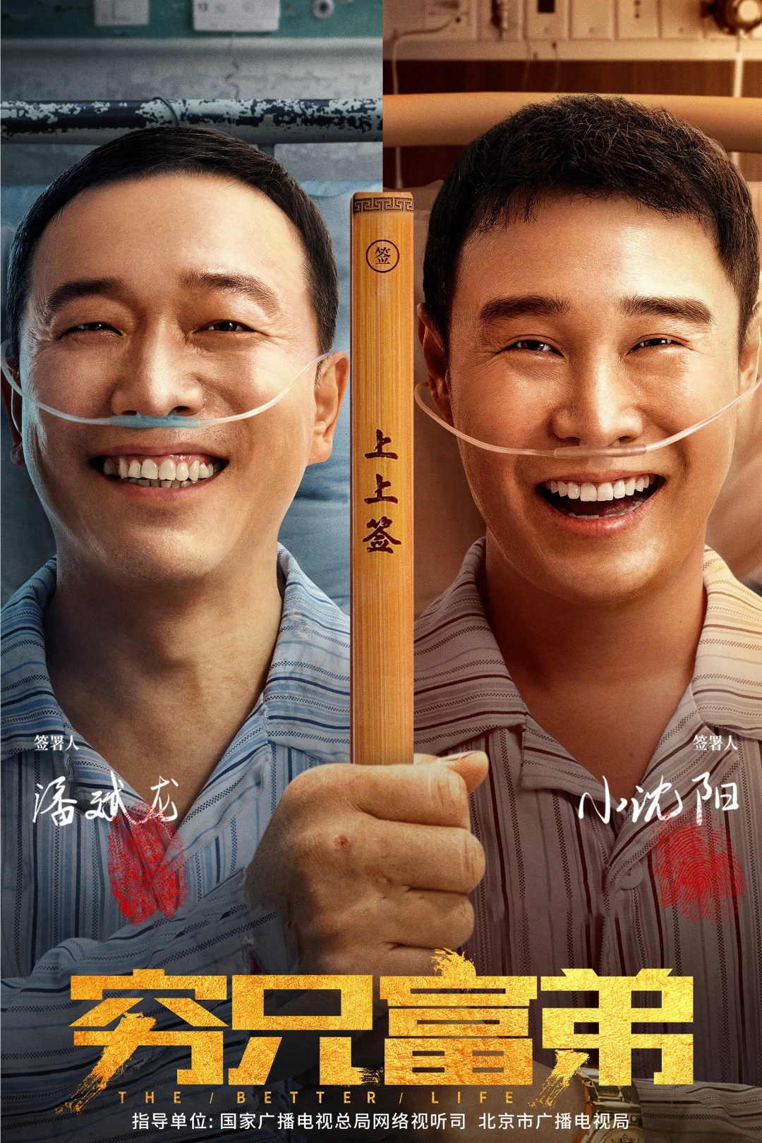Cuộc Sống Tốt Đẹp Hơn (The Better Life) [2023]