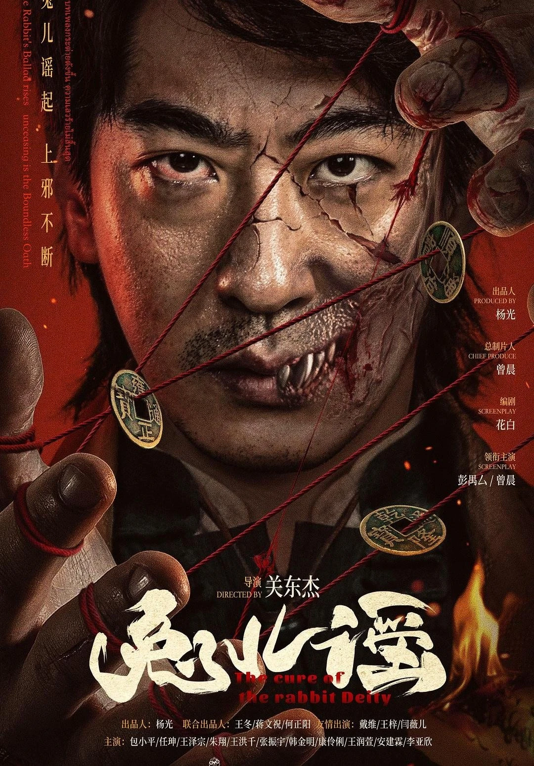 Cứu Chữa Thần Thỏ (The Curse Of The Rabbit Deity) [2025]