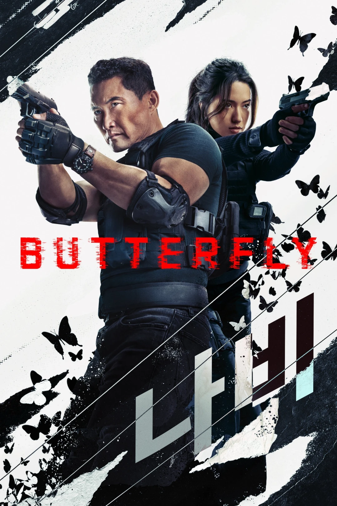 Đặc Vụ Cánh Bướm (Butterfly) [2025]