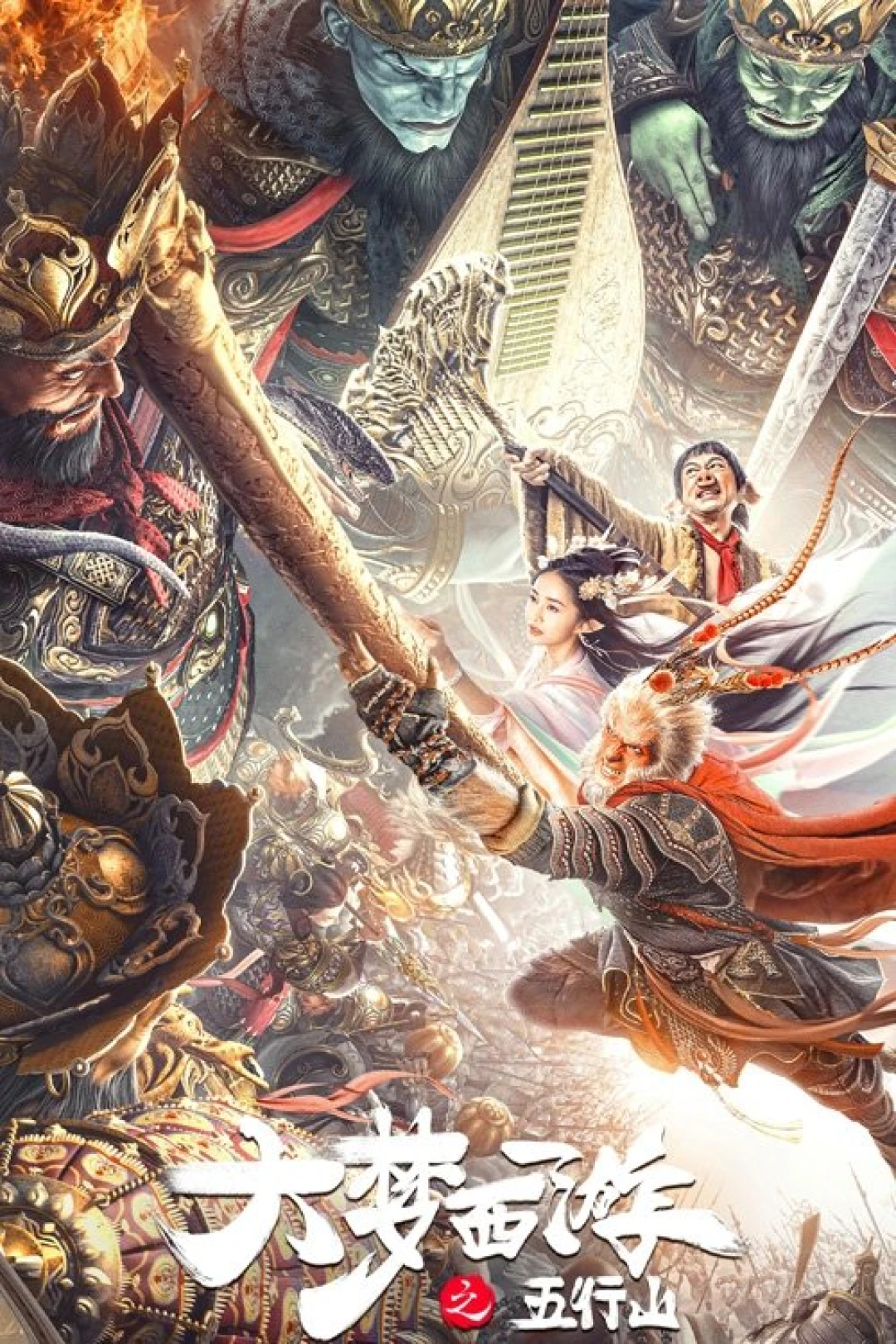 Đại Mộng Tây Du: Ngũ Hành Sơn (Journey To The West: The Five Elements Mountains) [2022]