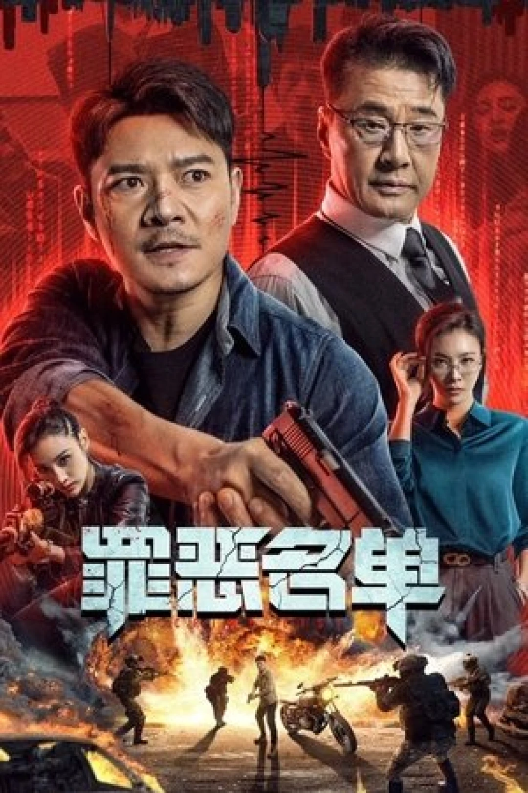 Danh Sách Tội Ác (Crime List) [2024]