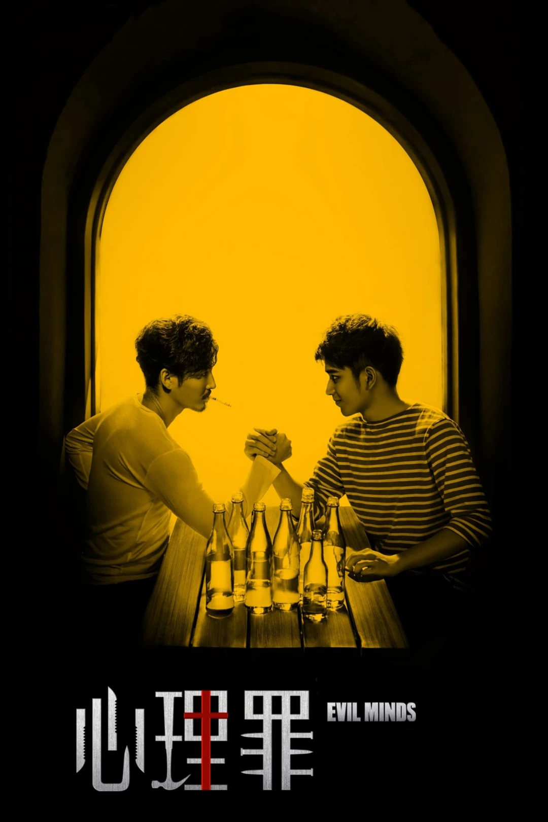 Đề Thi Đẫm Máu (Evil Minds) [2015]