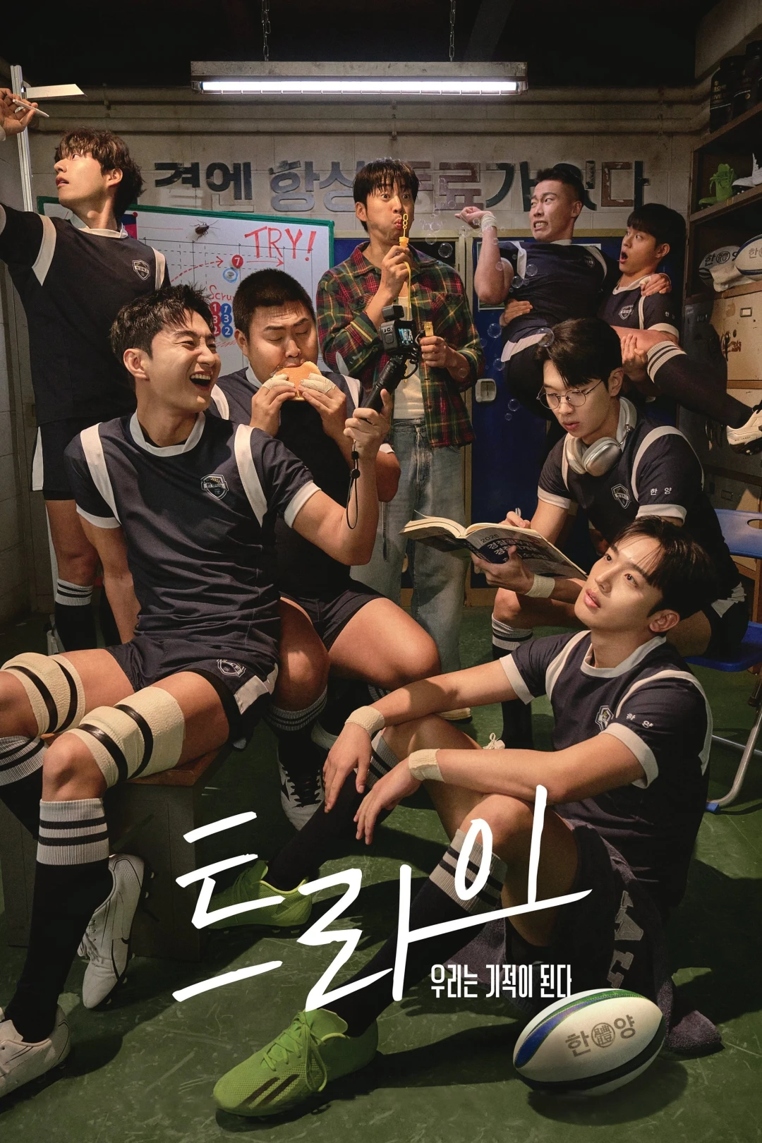 Đội Tuyển Kỳ Tích (The Winning Try) [2025]
