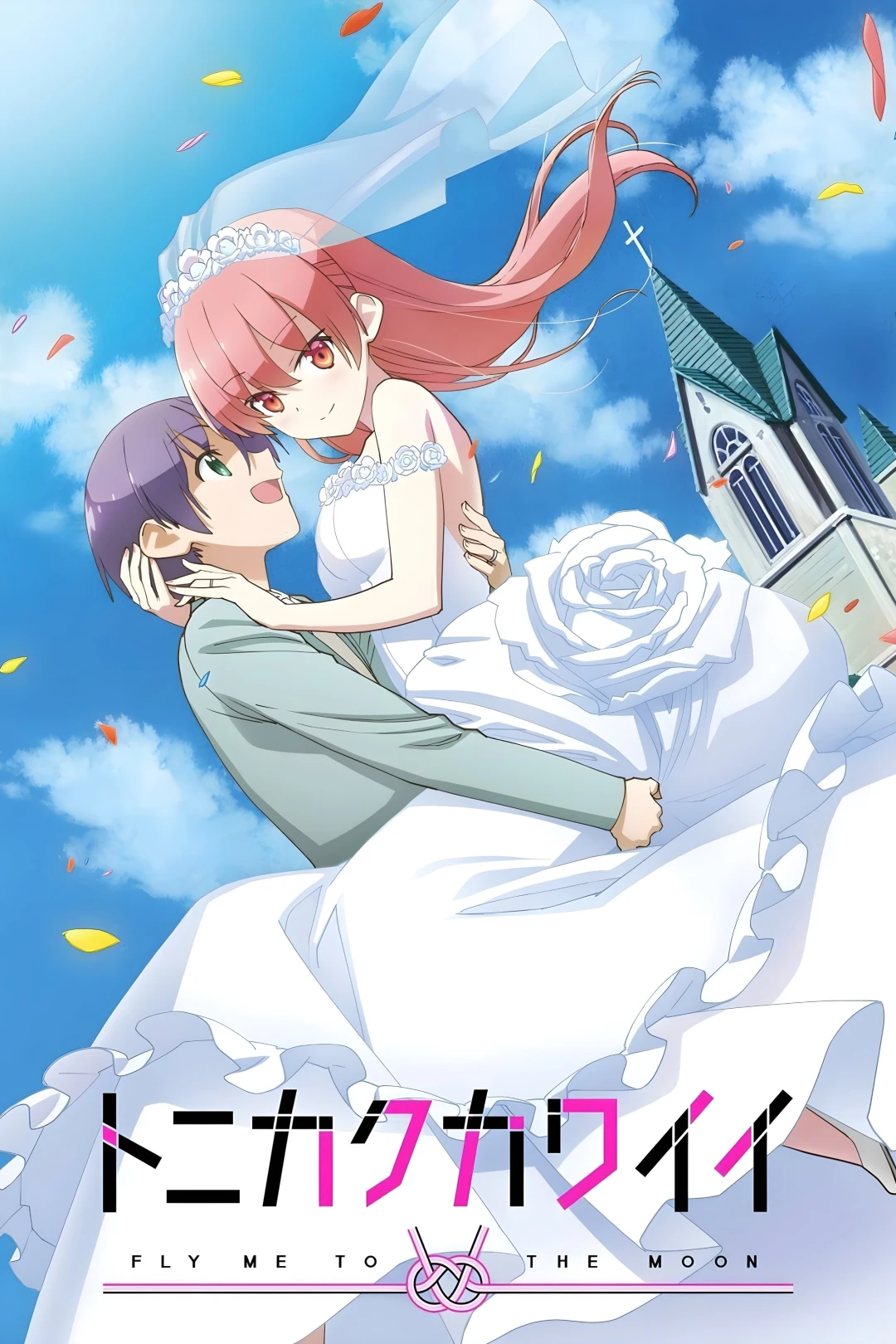 Dù Sao Cũng Dễ Thương (Phần 1) (TONIKAWA: Over The Moon For You (Season 1)) [2020]