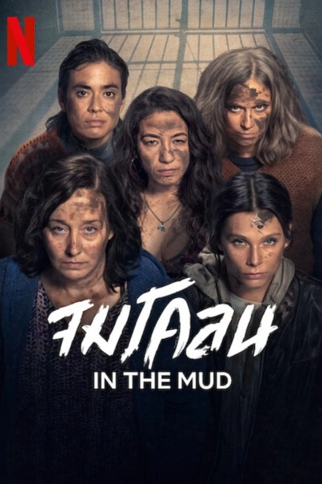 Dưới Lớp Bùn (In the Mud) [2025]