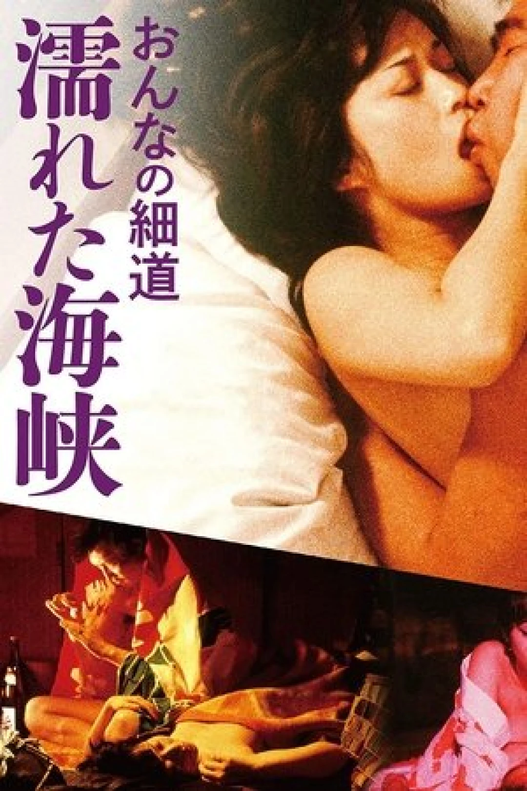 Đường Mòn Của Anna: Con Đường Ướt Át (s Trail: Wet Path) [1980]