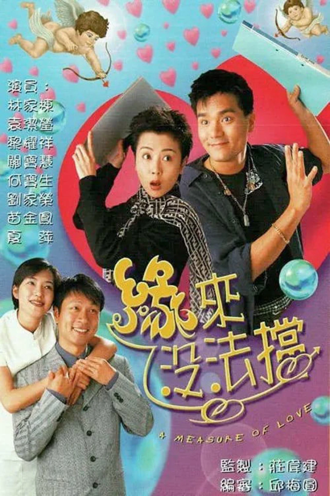Duyên Nợ (A Measure of Love) [1998]