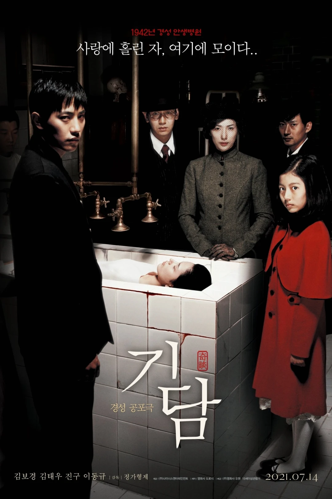 Epitaph (Epitaph) [2007]