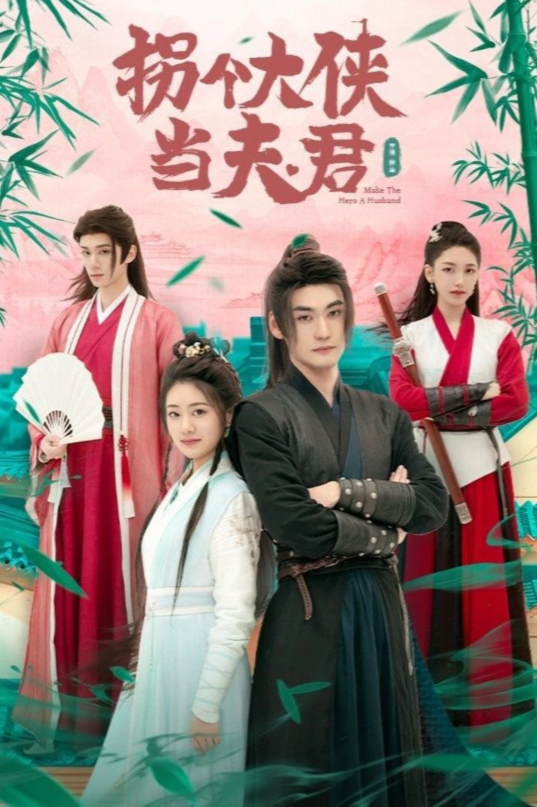 Gả Cho Đại Hiệp (Marrying a Warrior) [2024]