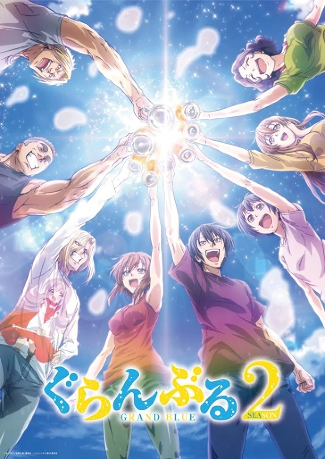 Grand Blue Season 2 (Grand Blue Dreaming Season) [2025]