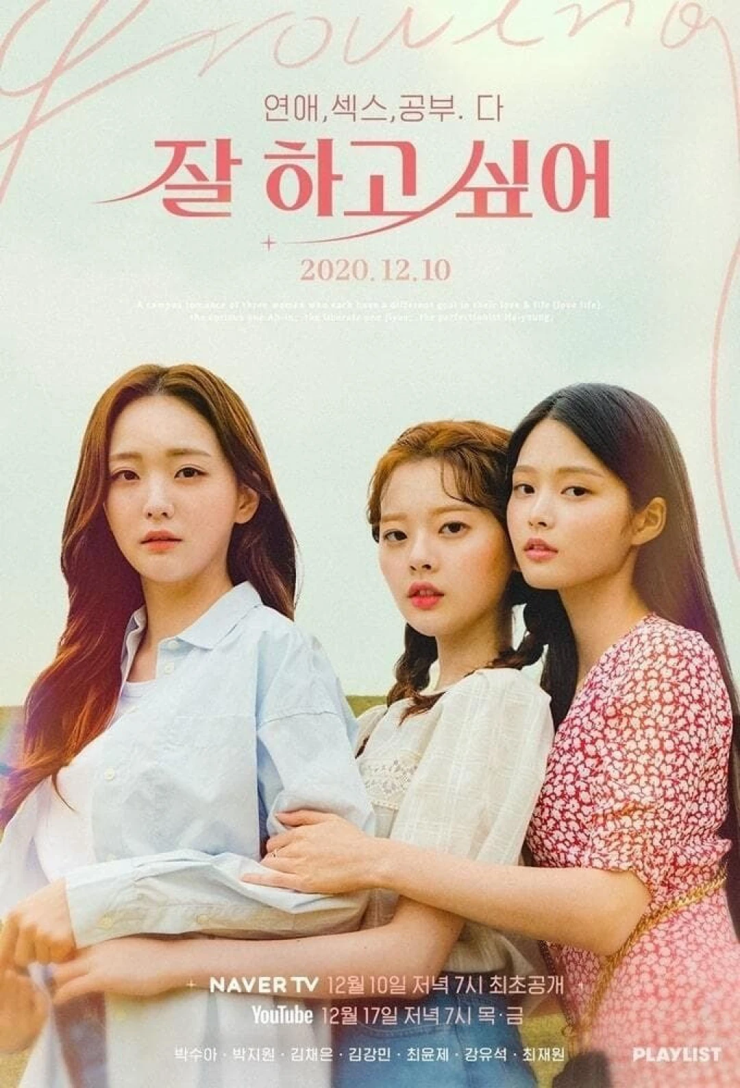 Growing Season (Growing Season) [2020]
