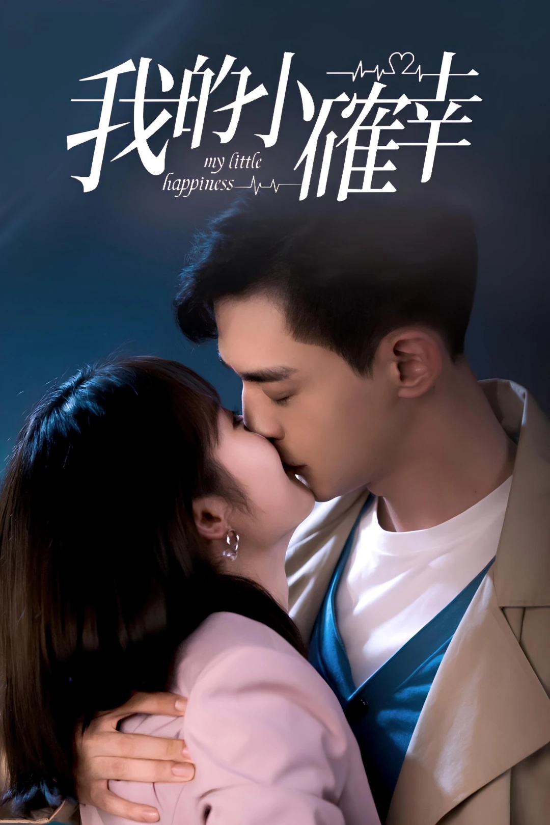 Hạnh Phúc Nhỏ Của Anh (My Little Happiness) [2021]