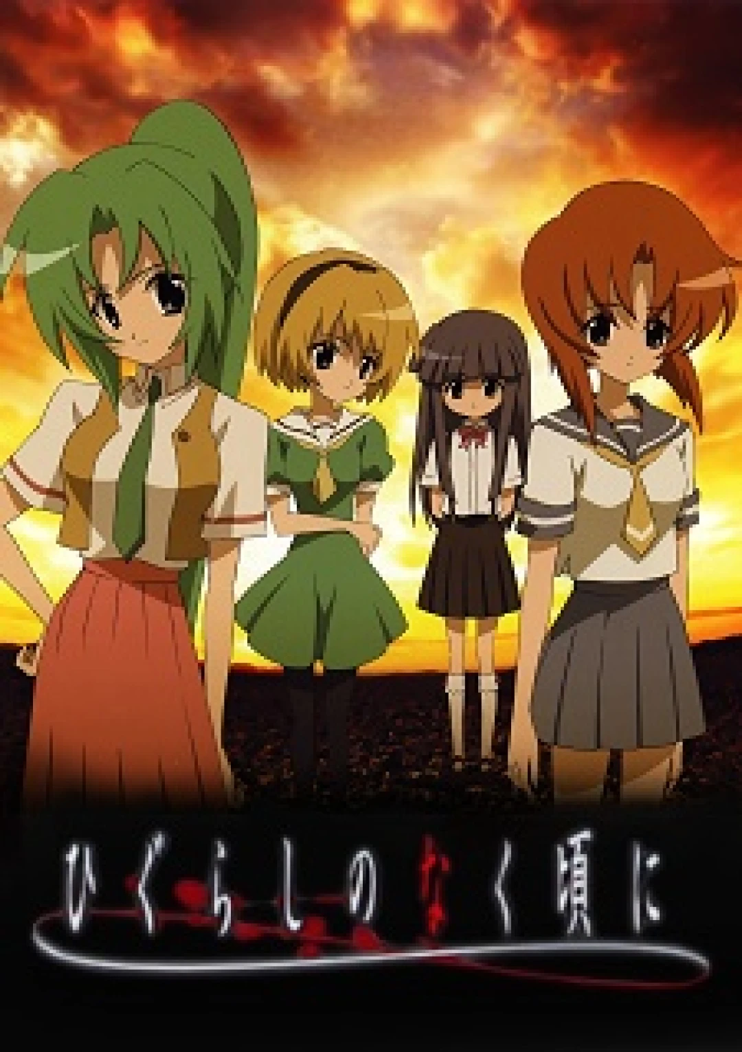 Higurashi no Naku Koro ni (The Moment the Cicadas Cry) [2006]
