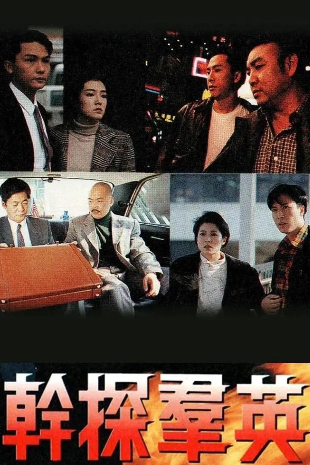 Hồ Sơ Tội Lỗi (The Crime File) [1991]