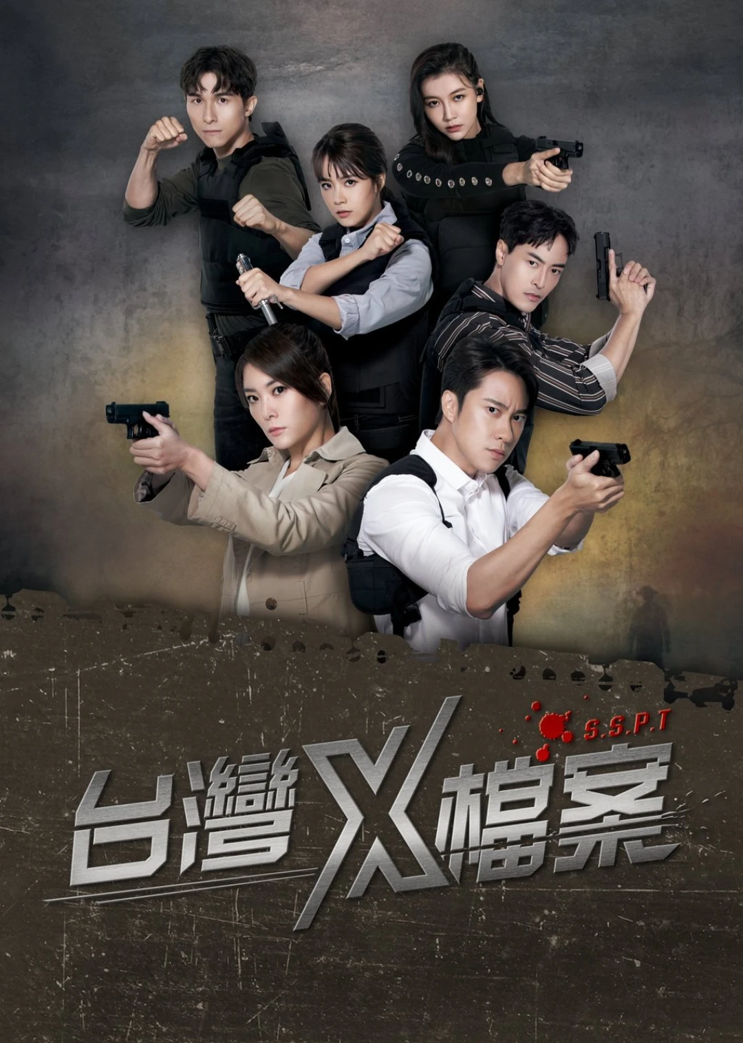 Hồ Sơ X(Phần 2) (S.S.P.T (Season 2)) [2022]