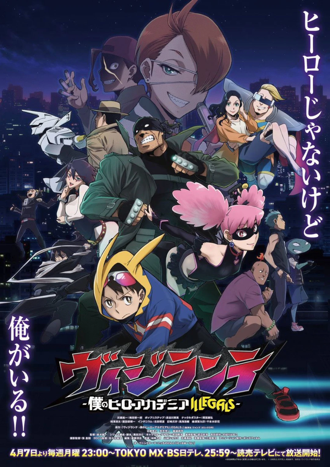 Học Viện Anh Hùng: Vigilantes (My Hero Academia: Vigilantes) [2025]