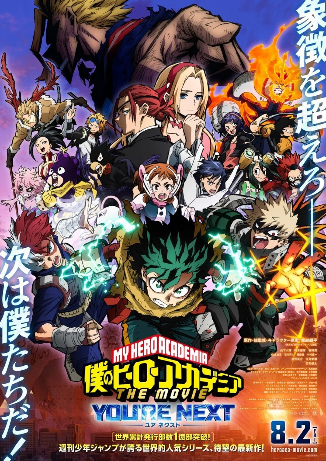 Học Viện Anh Hùng: You're Next (My Hero Academia: You're Next) [2024]