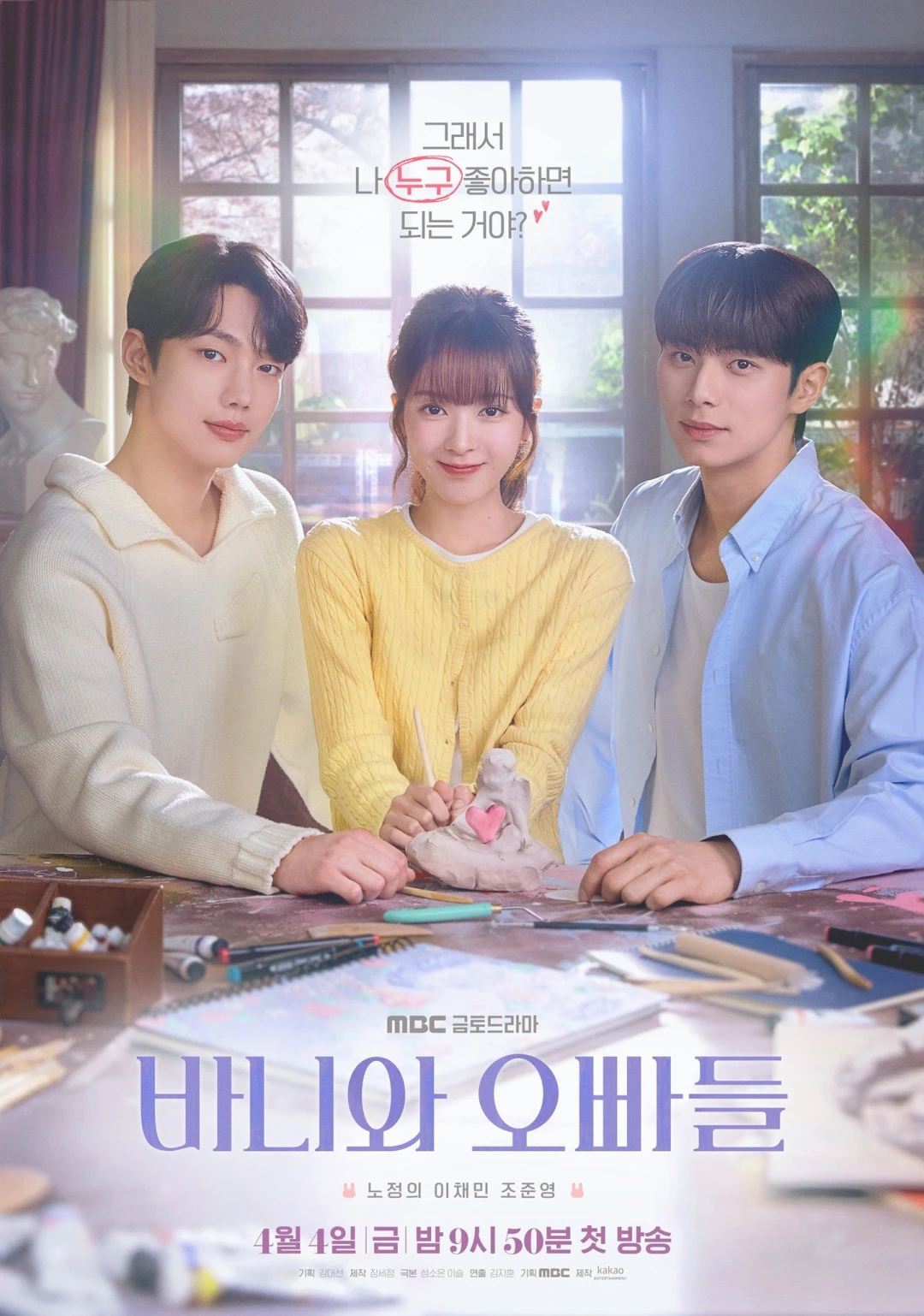 Hội Bạn Trai Của Bunny (Crushology 101) [2025]