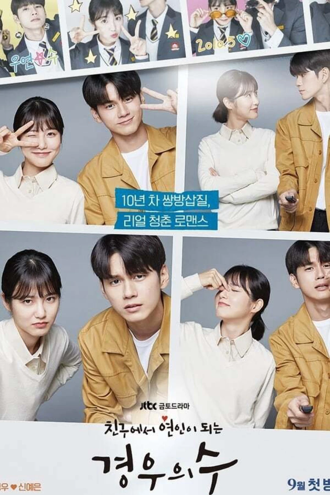 Hơn Cả Tình Bạn (More Than Friends) [2020]