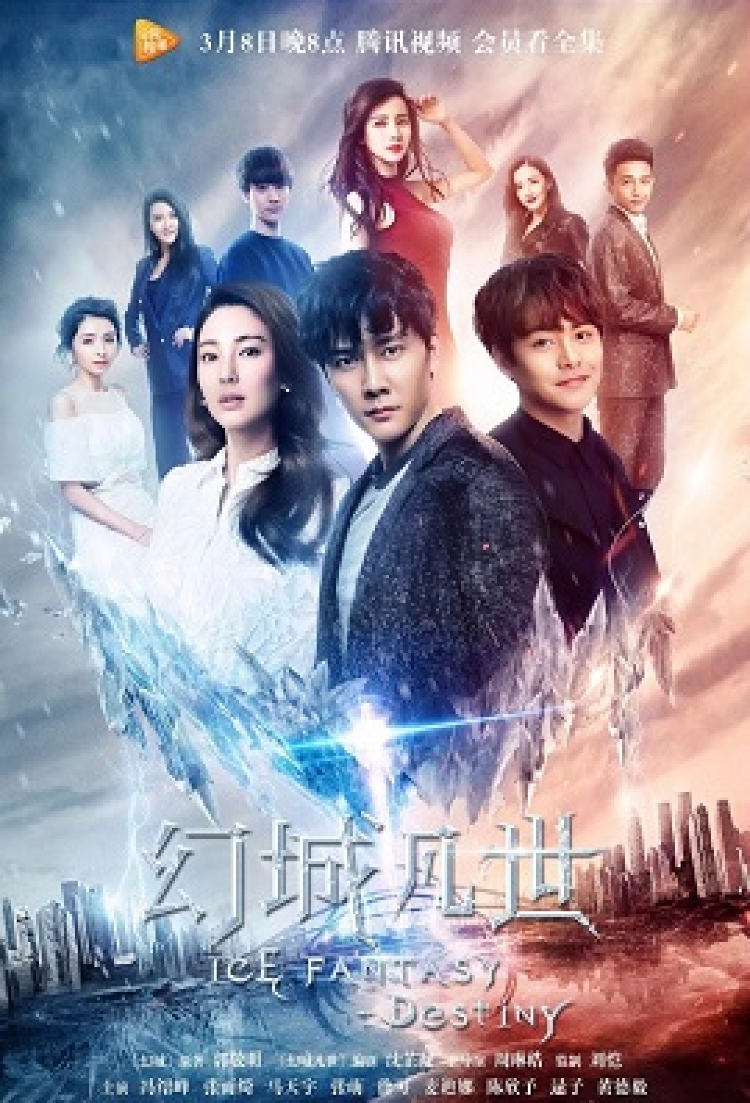 Huyễn Thành Phàm Thế (Ice Fantasy Destiny) [2017]